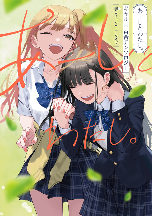 Yagate Kimi ni Naru - About YuuSaya (Doujinshi)