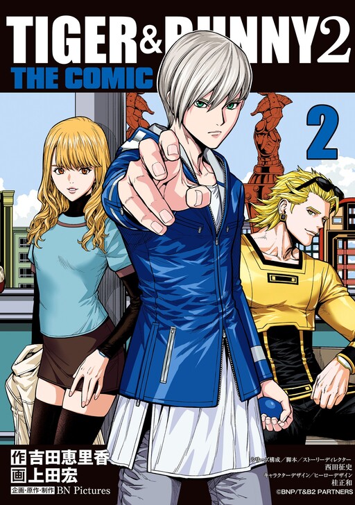 Обложка «Tiger & Bunny 2: The Comic»