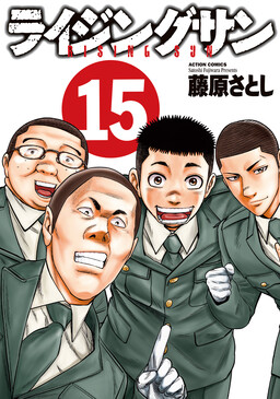 Rising Sun