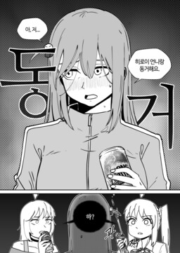 Bocchi the Rock! - Living Together (Doujinshi)