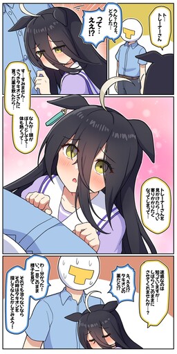 Tachyon-san is convenient for forceful development