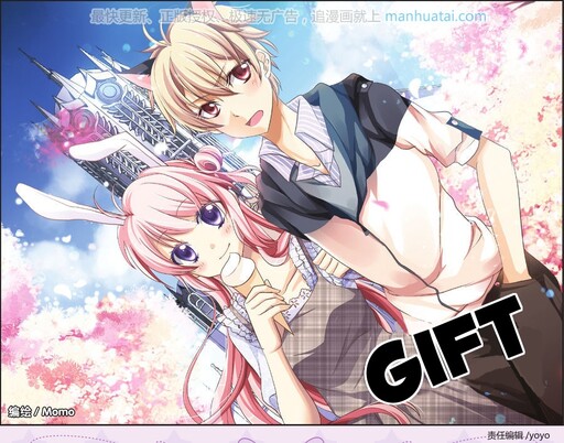 Gift