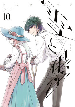 Yuki to Sumi