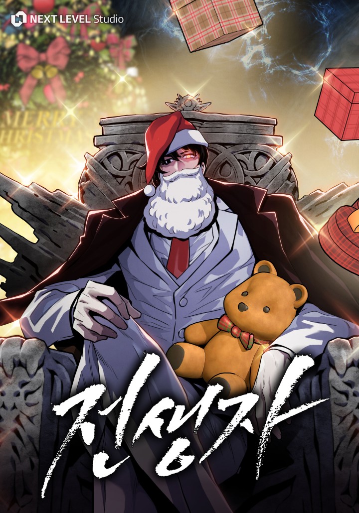 Past Life Regressor (2022)