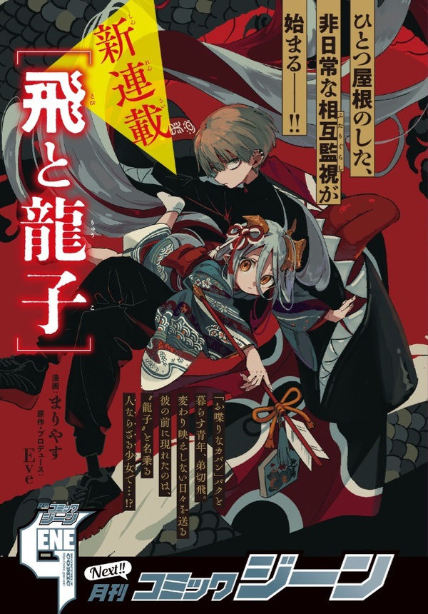 Manga cover