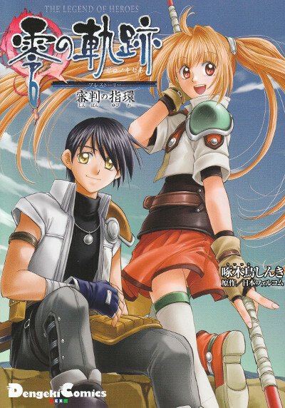 Обложка «The Legend of Heroes: Trails from Zero Pre-Story: The Ring of Judgment»