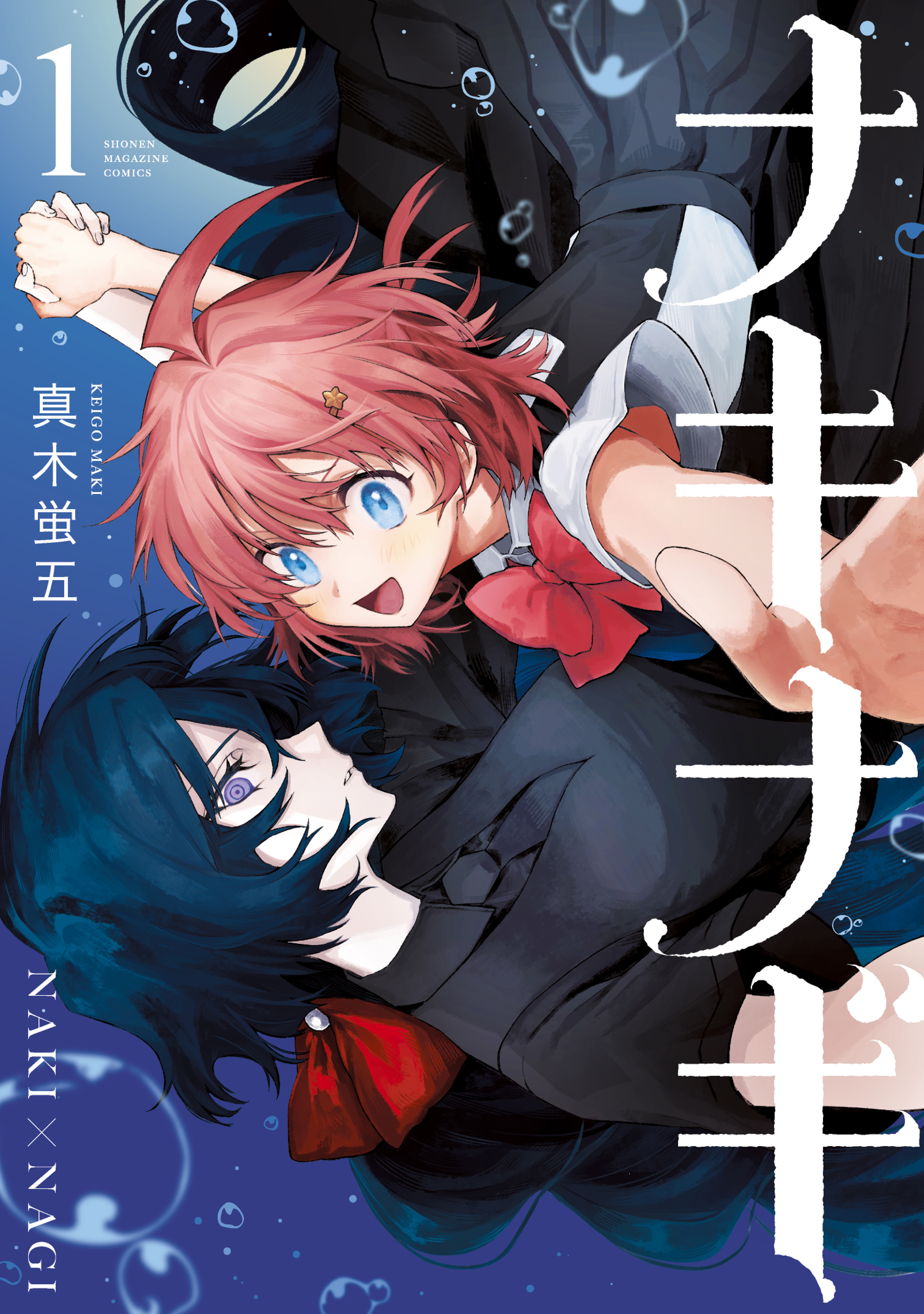 Manga cover