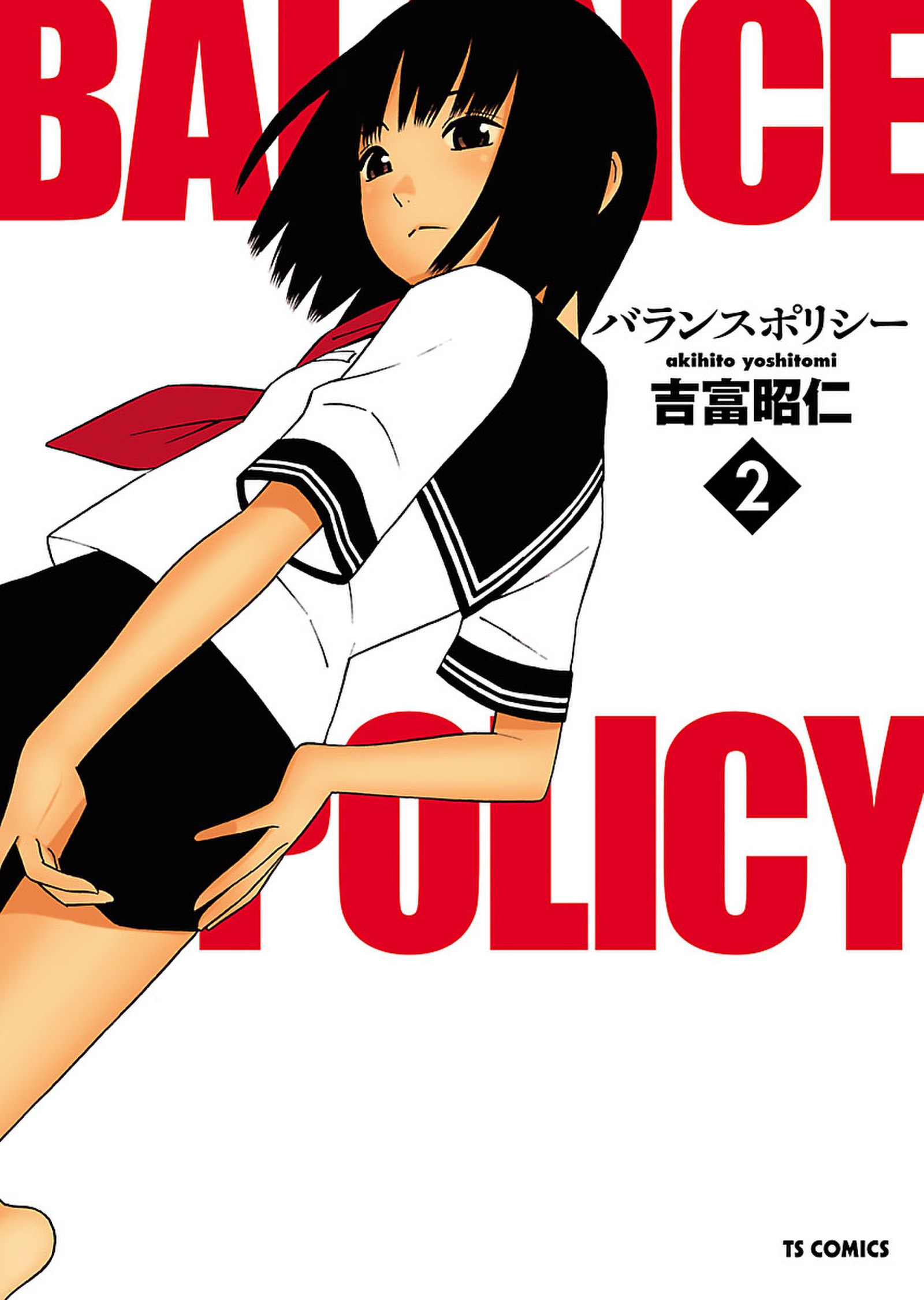 Capa de Balance Policy