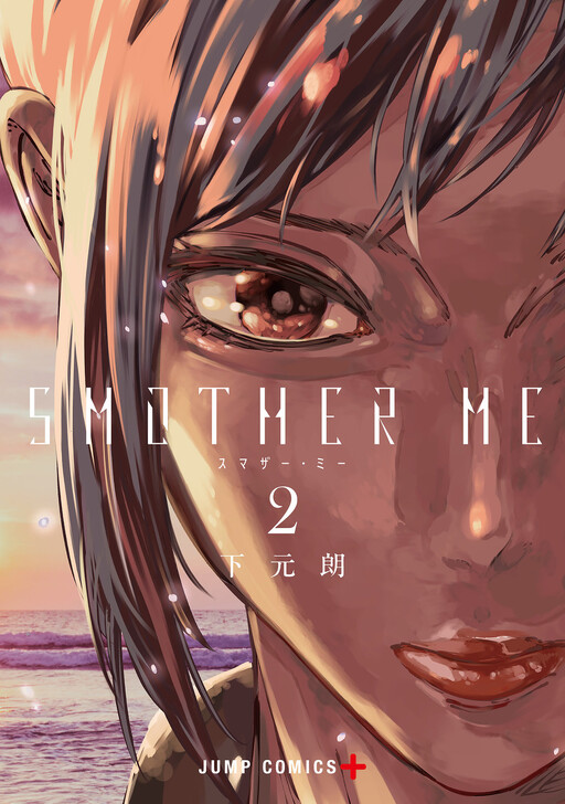 Обложка «SMOTHER ME»