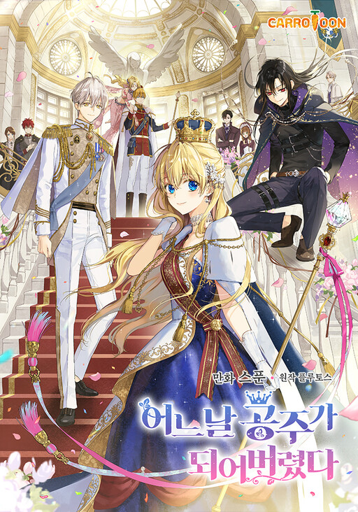 Who Made Me a Princess cover