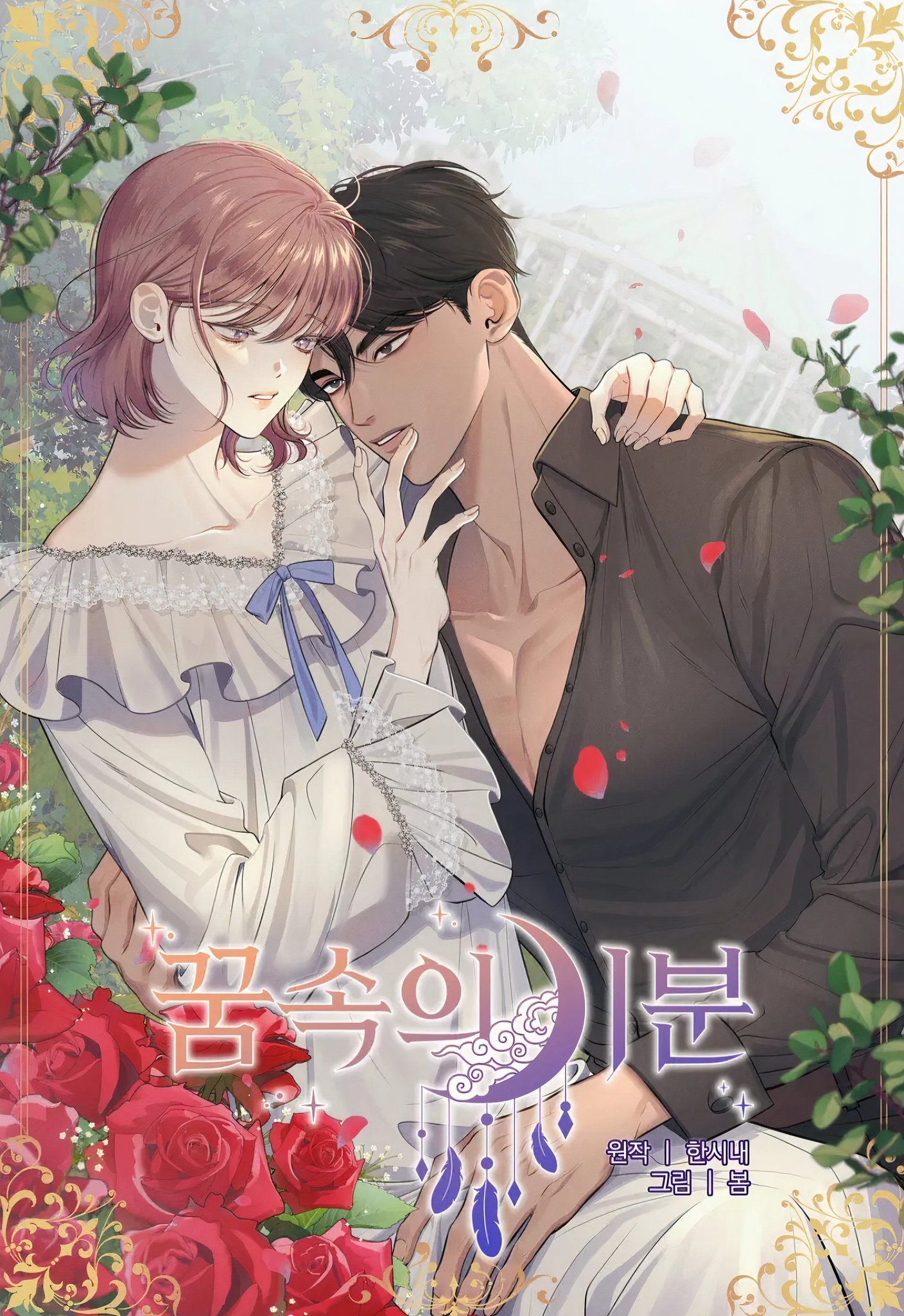 Capa de Lucid Encounter