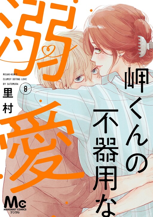 Обложка «Misaki-kun no Bukiyou na Dekiai»