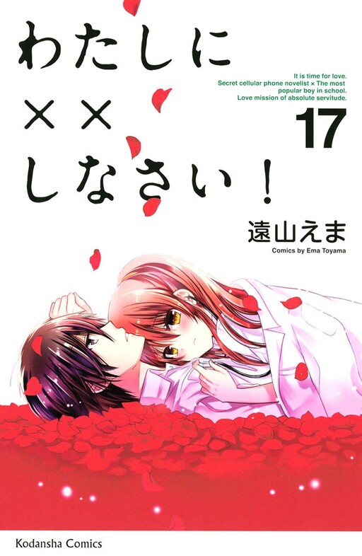 Tome 17