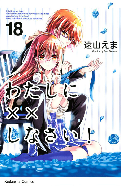 Tome 18
