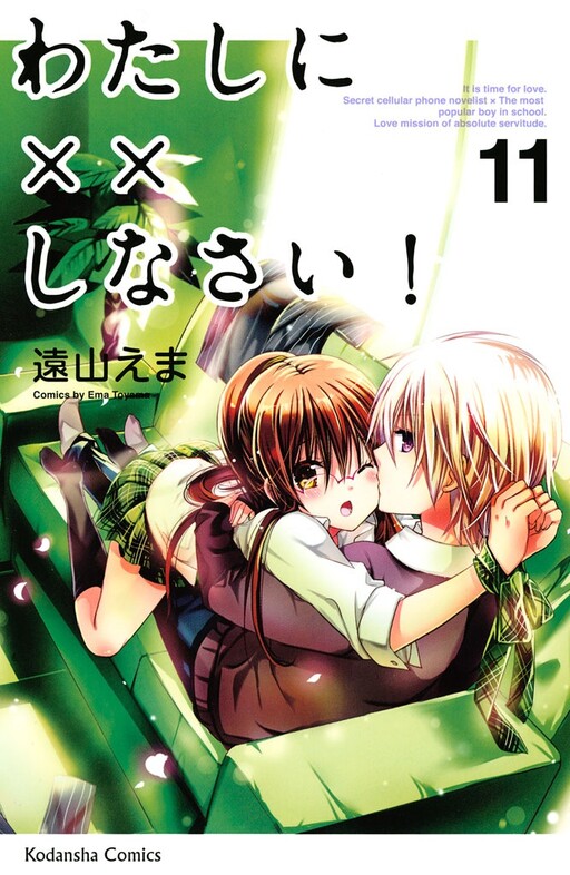 Tome 11