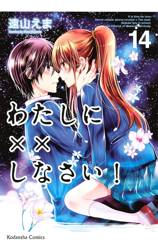 Tome 14