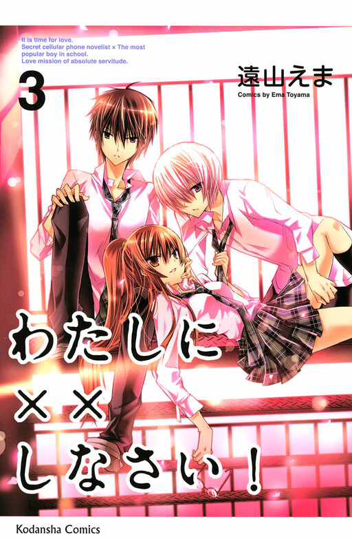 Tome 3