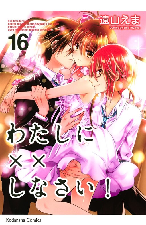 Tome 16