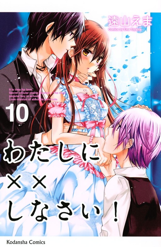Tome 10