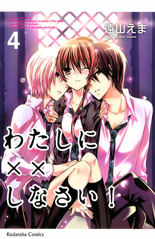 Tome 4
