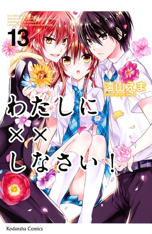 Tome 13