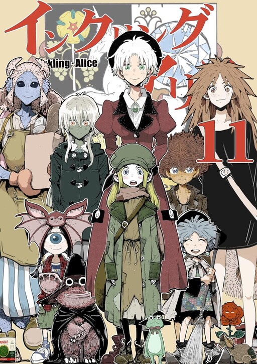 Обложка «Inkling Alice»