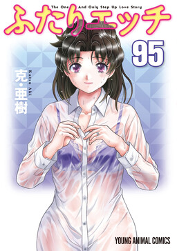 Futari Ecchi
