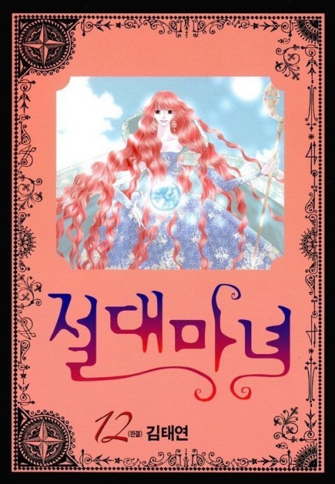 Capa de Absolute Witch