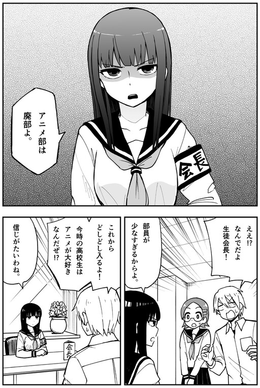 Обложка «The Misadventures of the Small Anime Club»