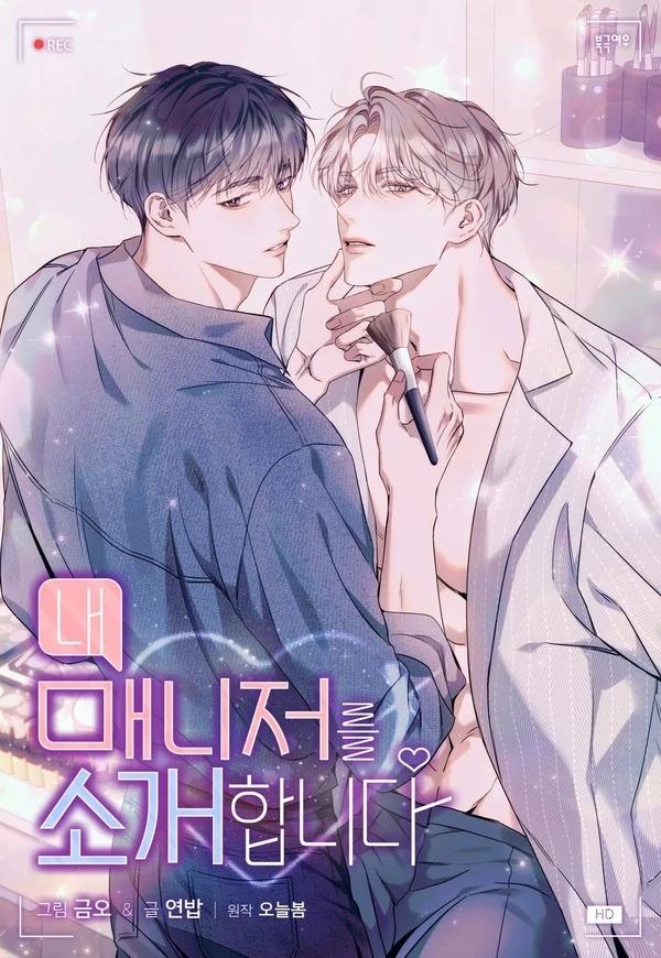 Introducing My Manager