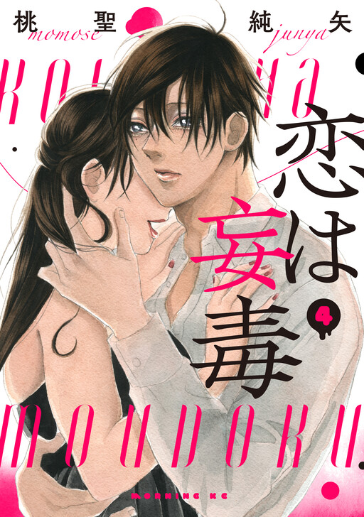 Koi wa Moudoku