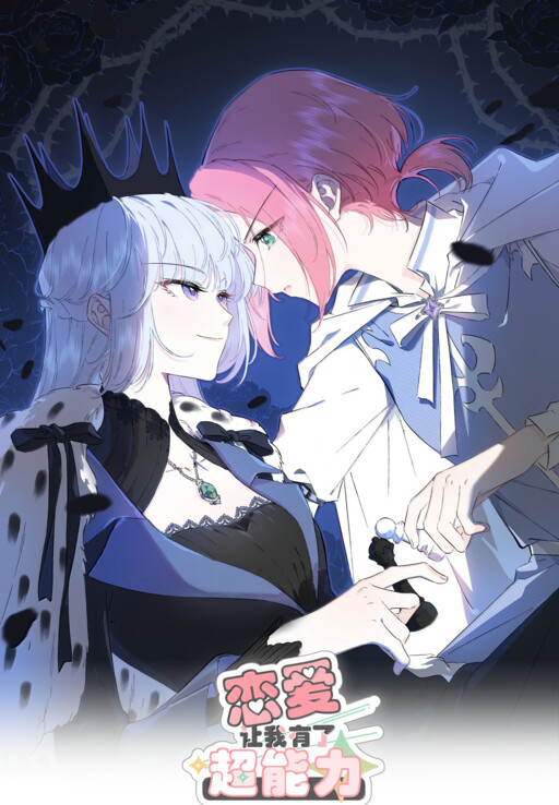 Love Gives Me Superpowers Cover Art