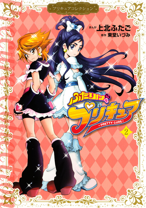 Обложка «Futari wa Pretty Cure»
