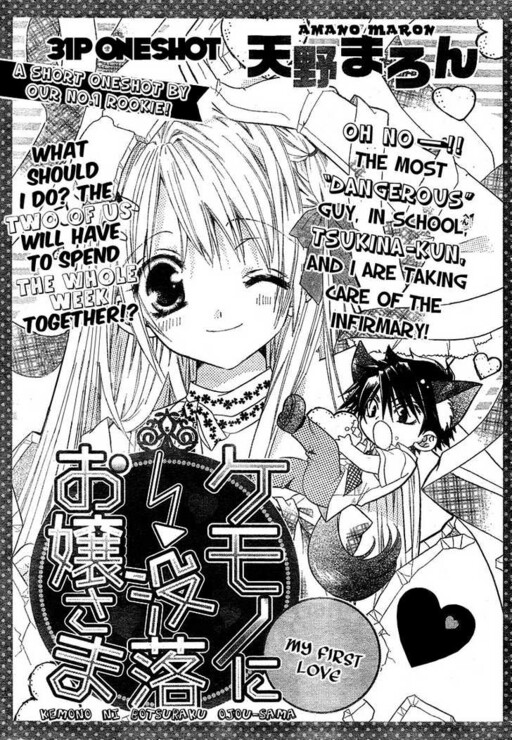 Kemono Ni Botsuraku Ojousama