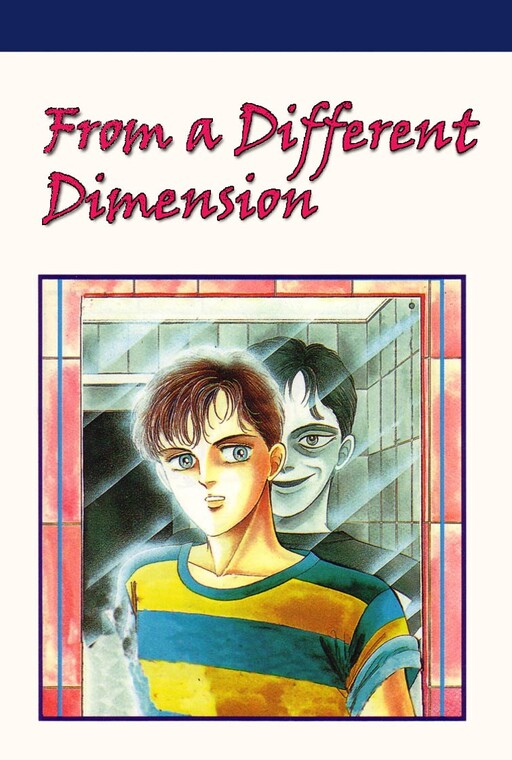 Обложка «From a Different Dimension»