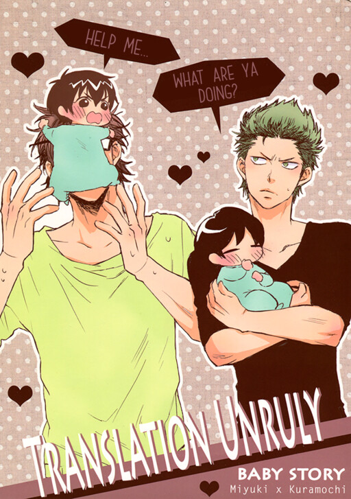 Daiya no a dj - Translation Unruly