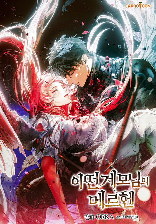 The Fantasie of a Stepmother cover