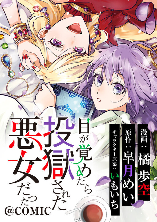 Read Isekai Yakkyoku online on MangaDex