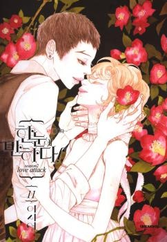 Capa de Hannune Banhada! Season 2