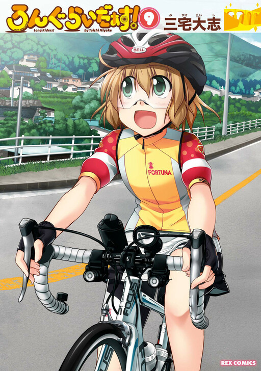 Обложка «Long Riders!»
