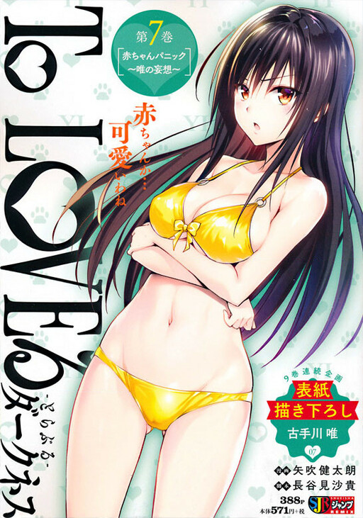 Tome 7.1