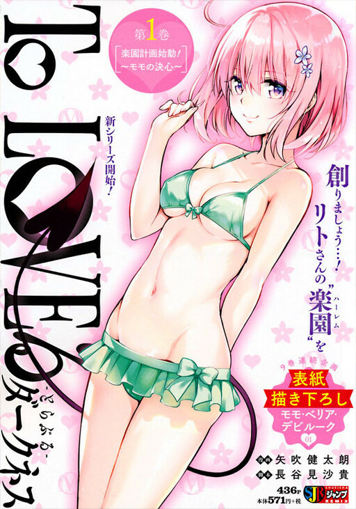 Tome 1.1