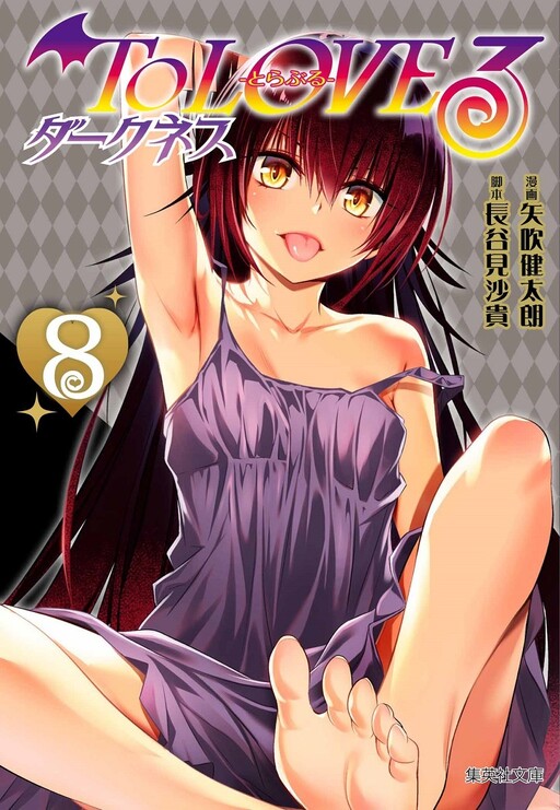 Tome 8.2