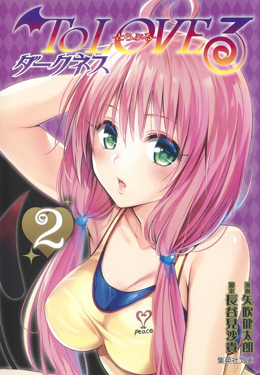 Tome 2.2