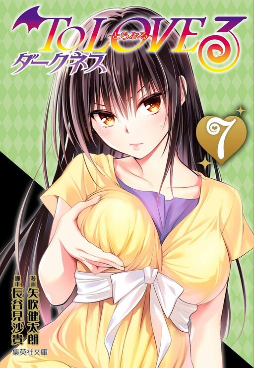 Tome 7.2