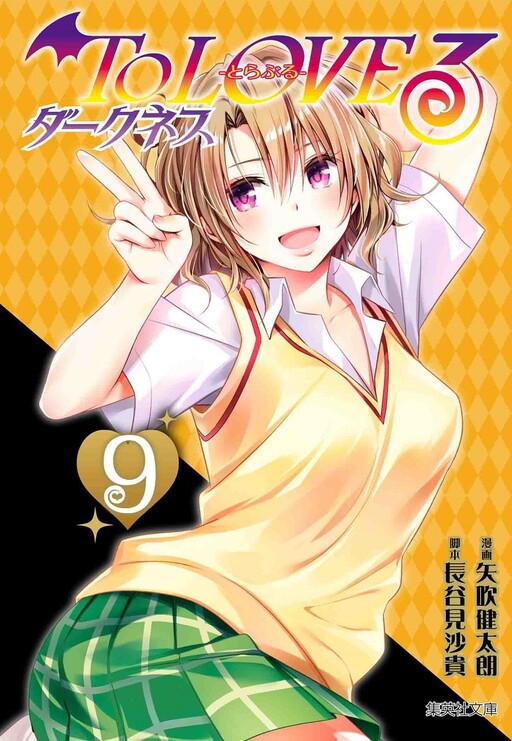 Tome 9.2