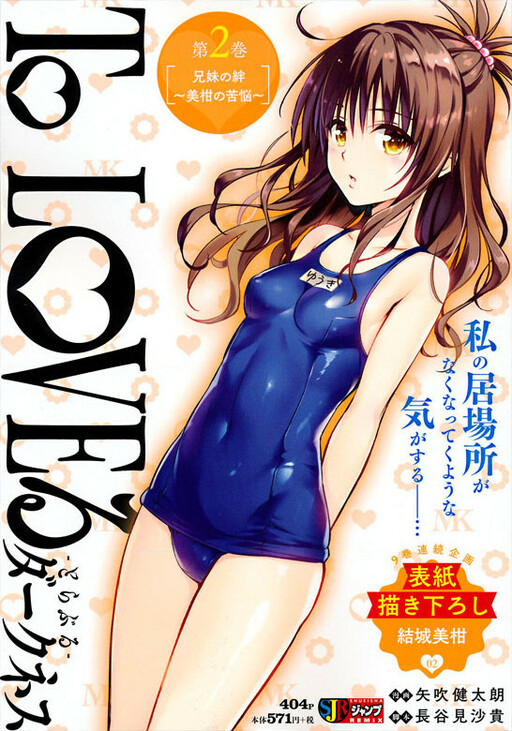Tome 2.1