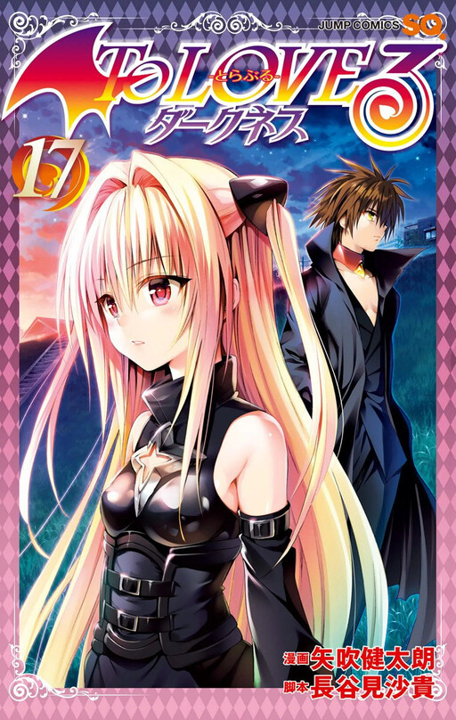Tome 17