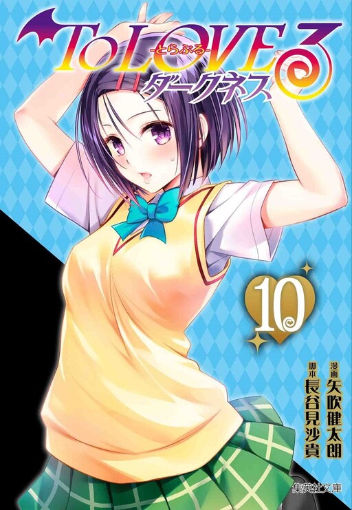 Tome 10.2