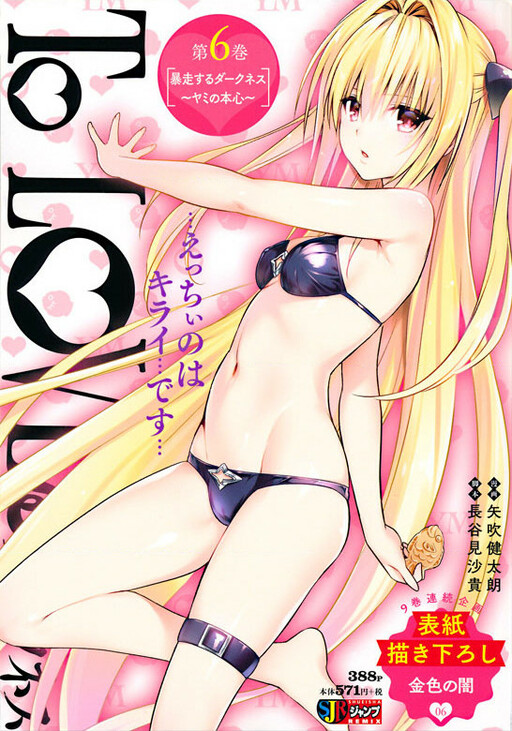 Tome 6.1